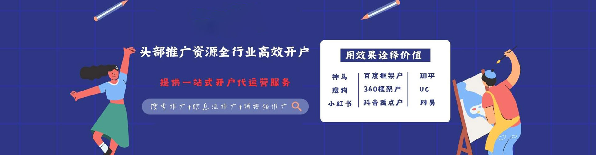 永吉信息流托管