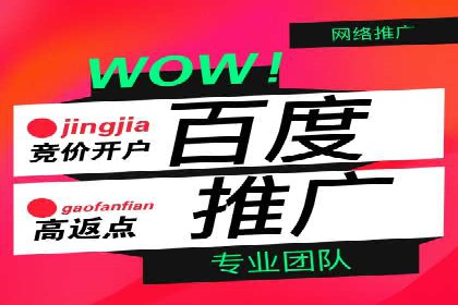 竞价推广开户费用一览：案例分析告诉你